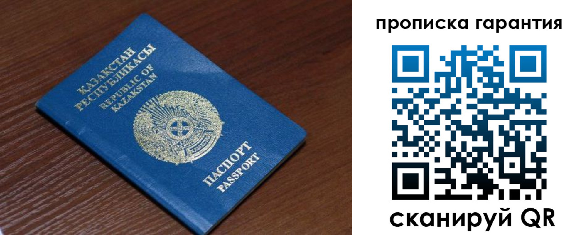 прописка для работы в Гурьевске