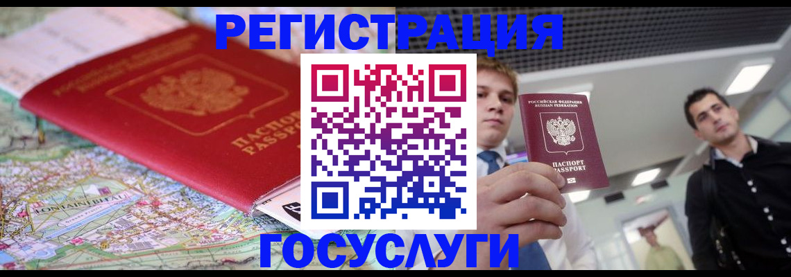 временная регистрация надежно в Гурьевске