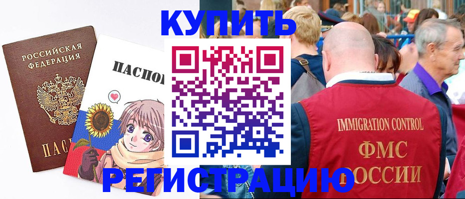 миграционный учет в Гурьевске