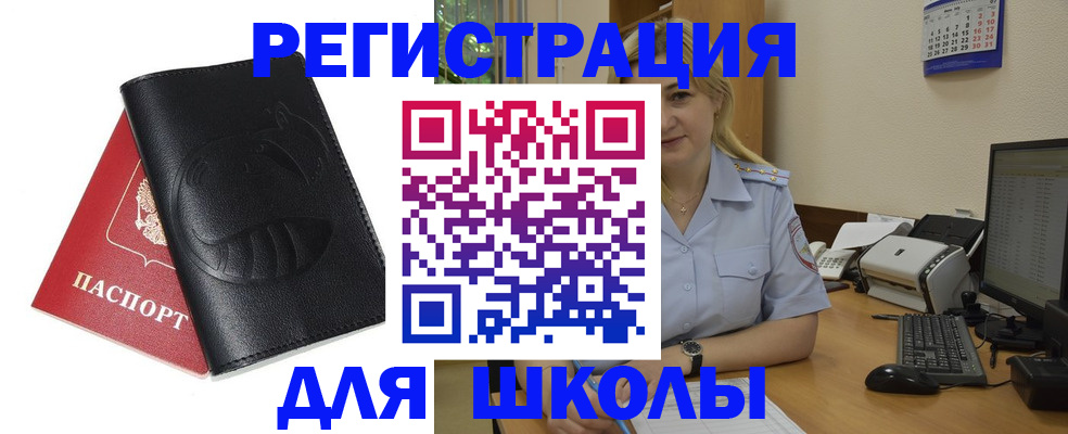 прописка штамп в Гурьевске