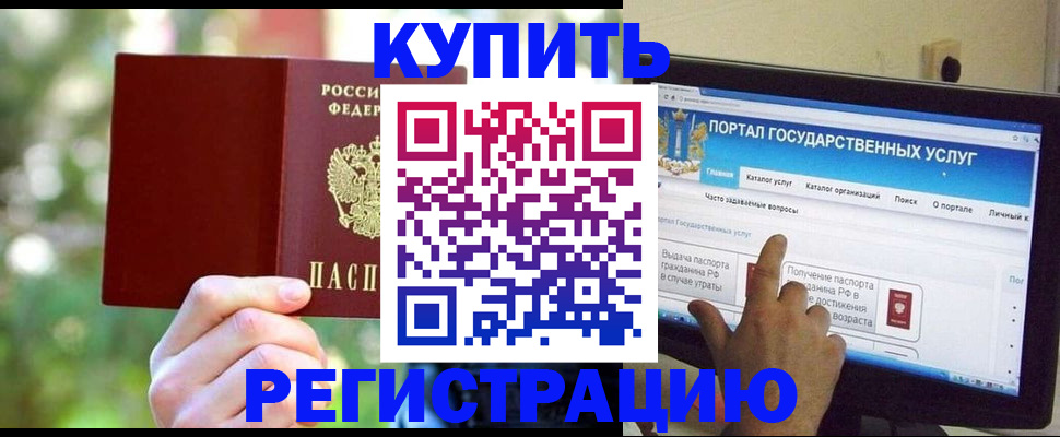 прописка в квартире в Гурьевске