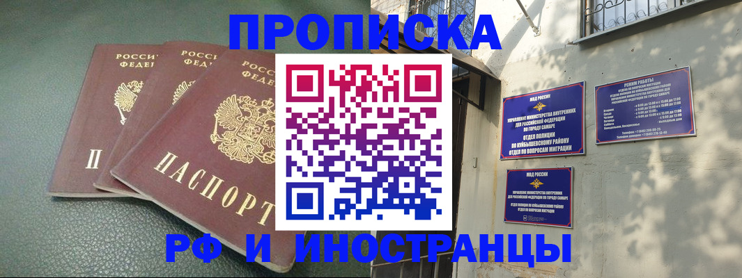 прописка в Гурьевске