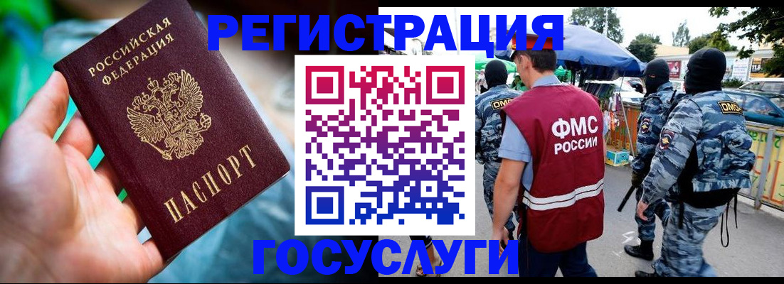 прописка от собственника в Гурьевске